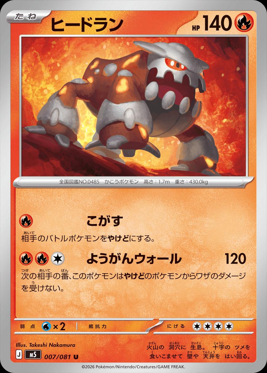Heatran